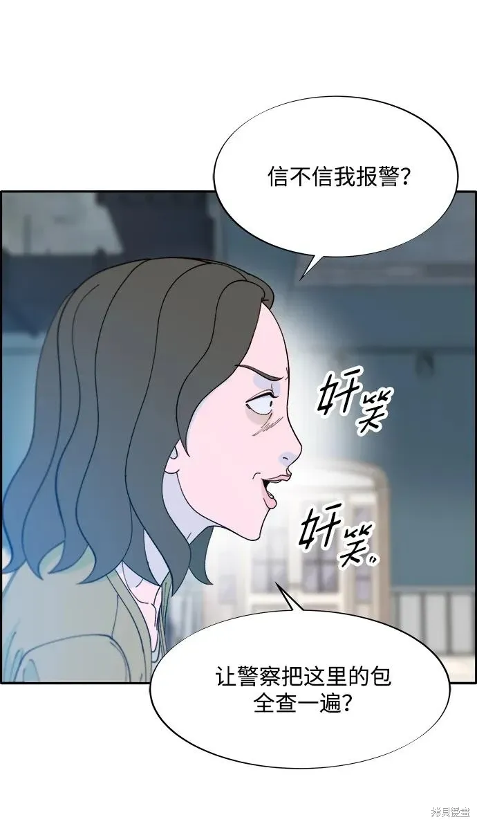 第2季16话 第48页