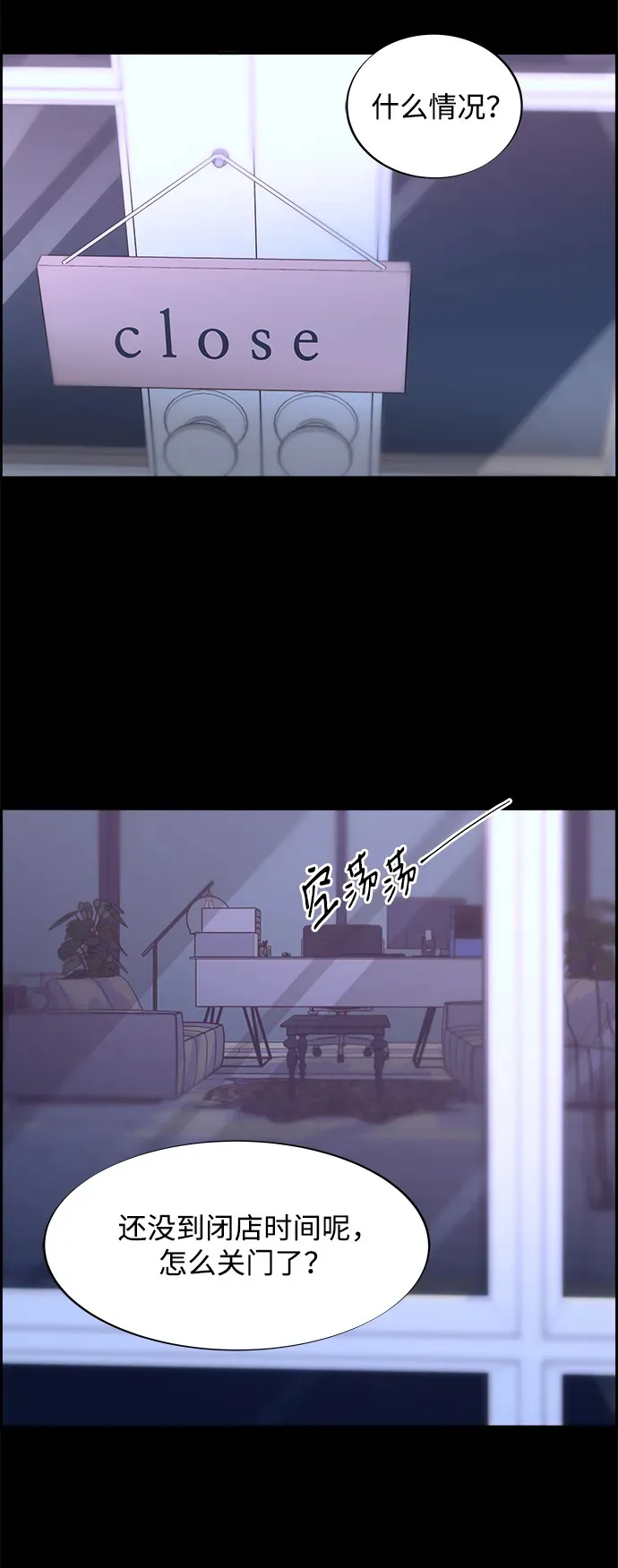 [第2季] 第21话 崭新的人生 第9页
