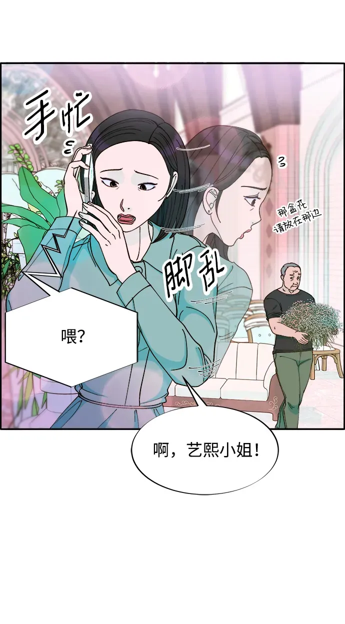 [第2季] 第17话 没有爸爸的孩子们 第6页