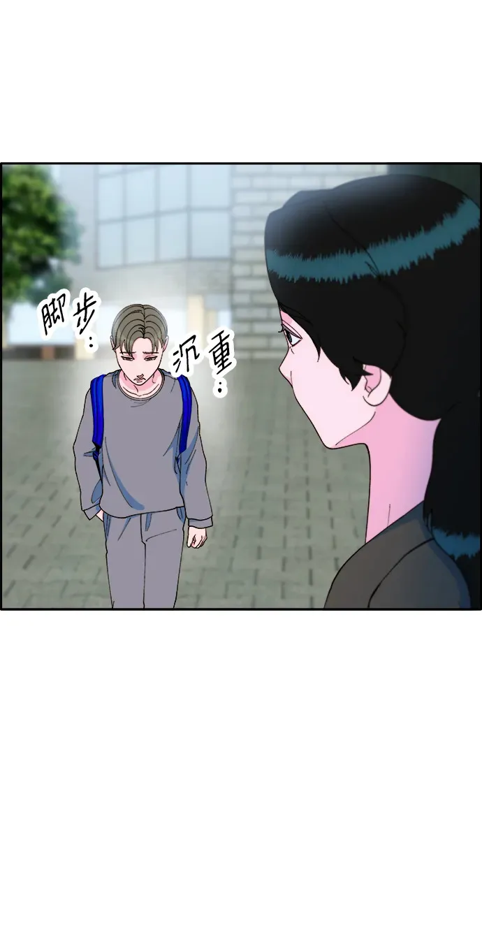 [第2季] 第17话 没有爸爸的孩子们 第12页
