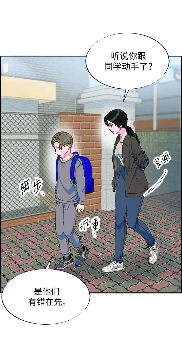 [第2季] 第17话 没有爸爸的孩子们 第14页