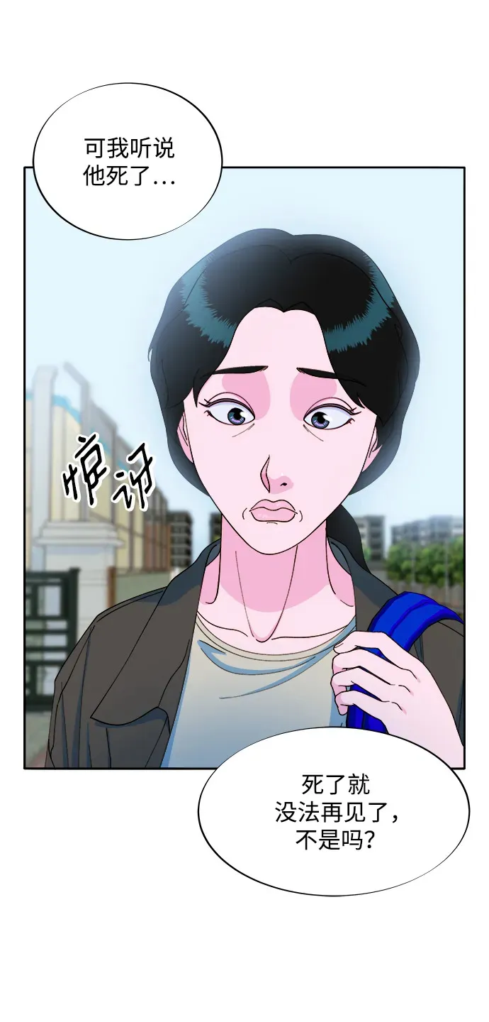 [第2季] 第17话 没有爸爸的孩子们 第20页