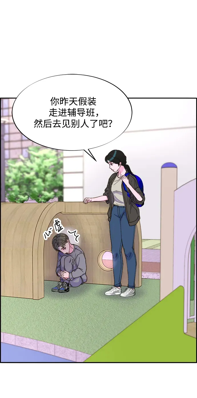 [第2季] 第17话 没有爸爸的孩子们 第23页