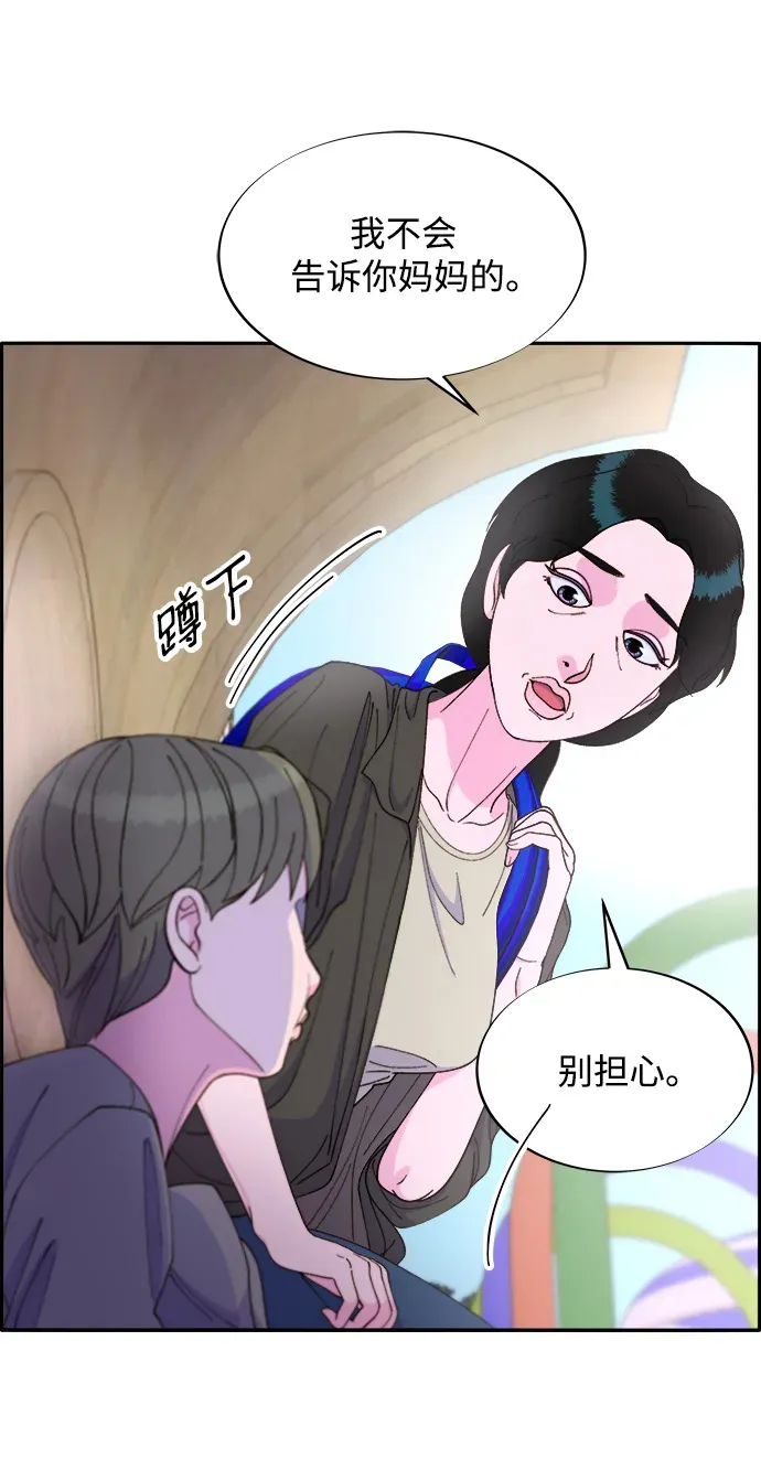 [第2季] 第17话 没有爸爸的孩子们 第25页