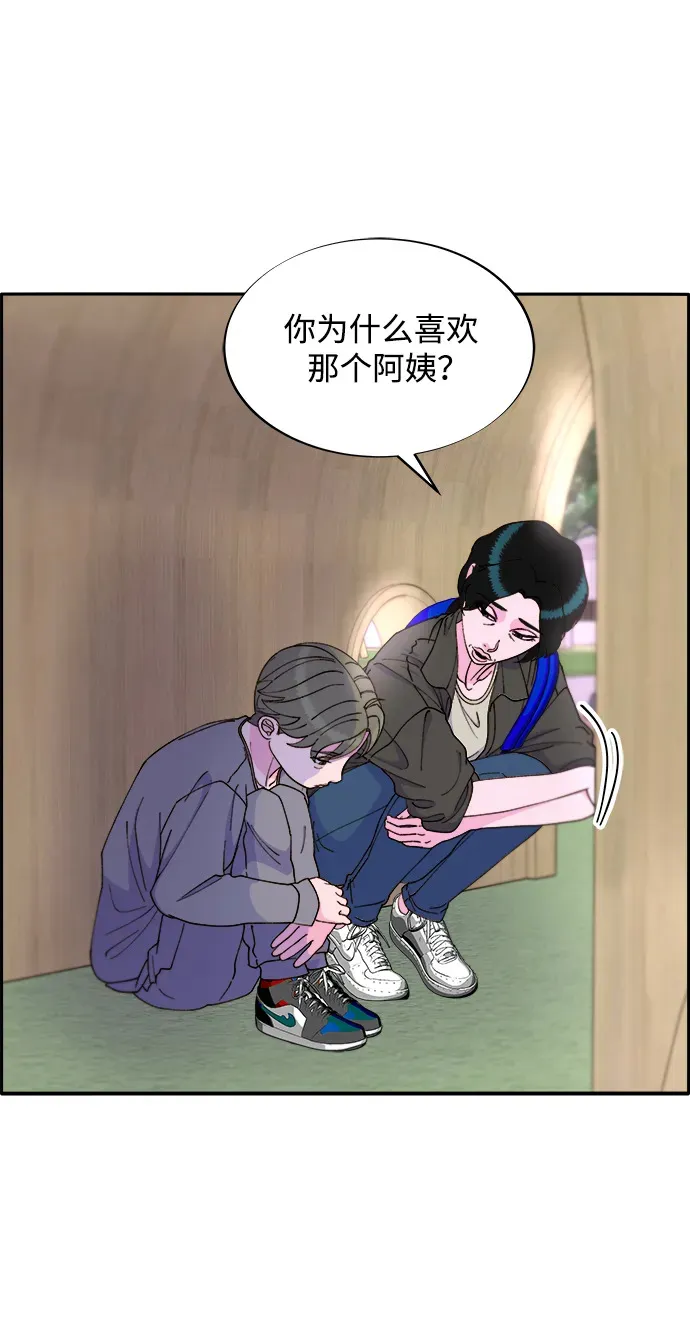 [第2季] 第17话 没有爸爸的孩子们 第26页