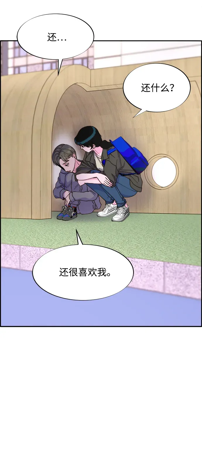 [第2季] 第17话 没有爸爸的孩子们 第28页