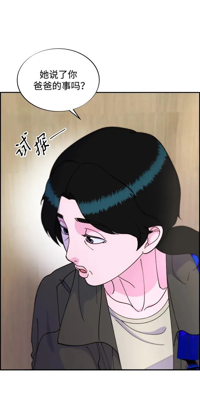 [第2季] 第17话 没有爸爸的孩子们 第32页