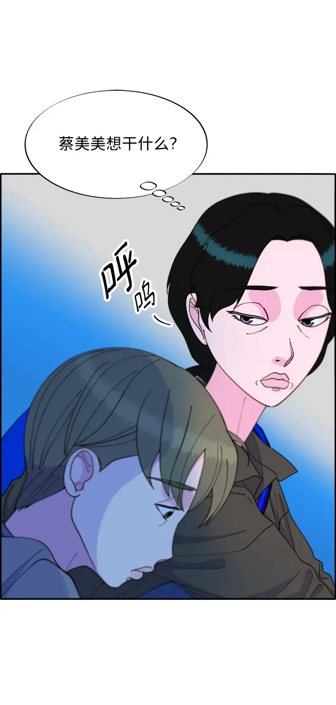 [第2季] 第17话 没有爸爸的孩子们 第34页