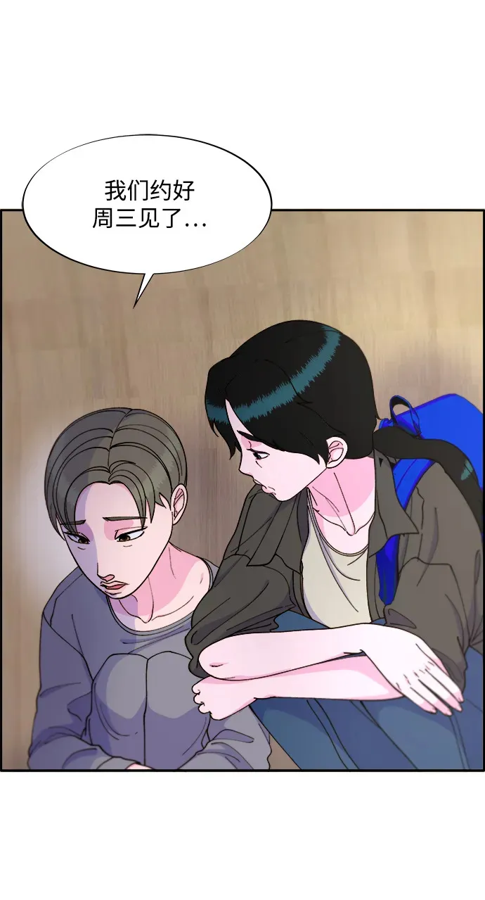 [第2季] 第17话 没有爸爸的孩子们 第36页