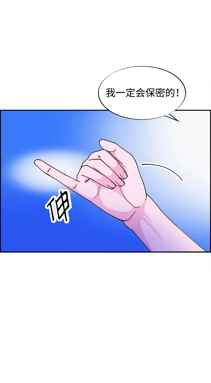 [第2季] 第17话 没有爸爸的孩子们 第37页