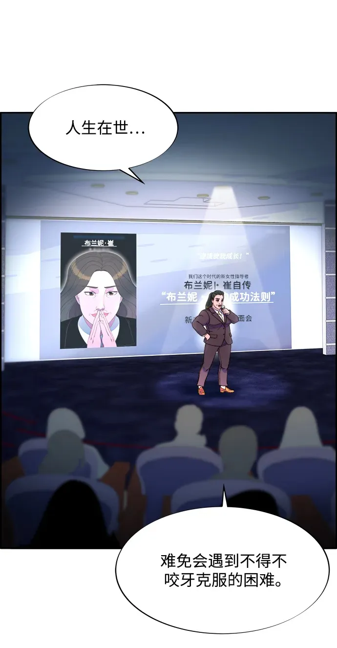 [第2季] 第17话 没有爸爸的孩子们 第41页