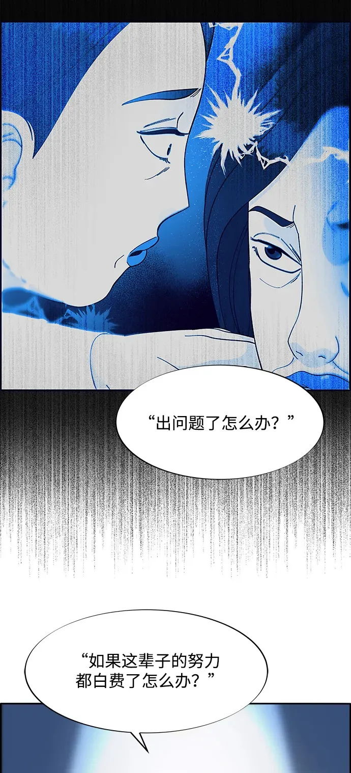 [第2季] 第17话 没有爸爸的孩子们 第44页
