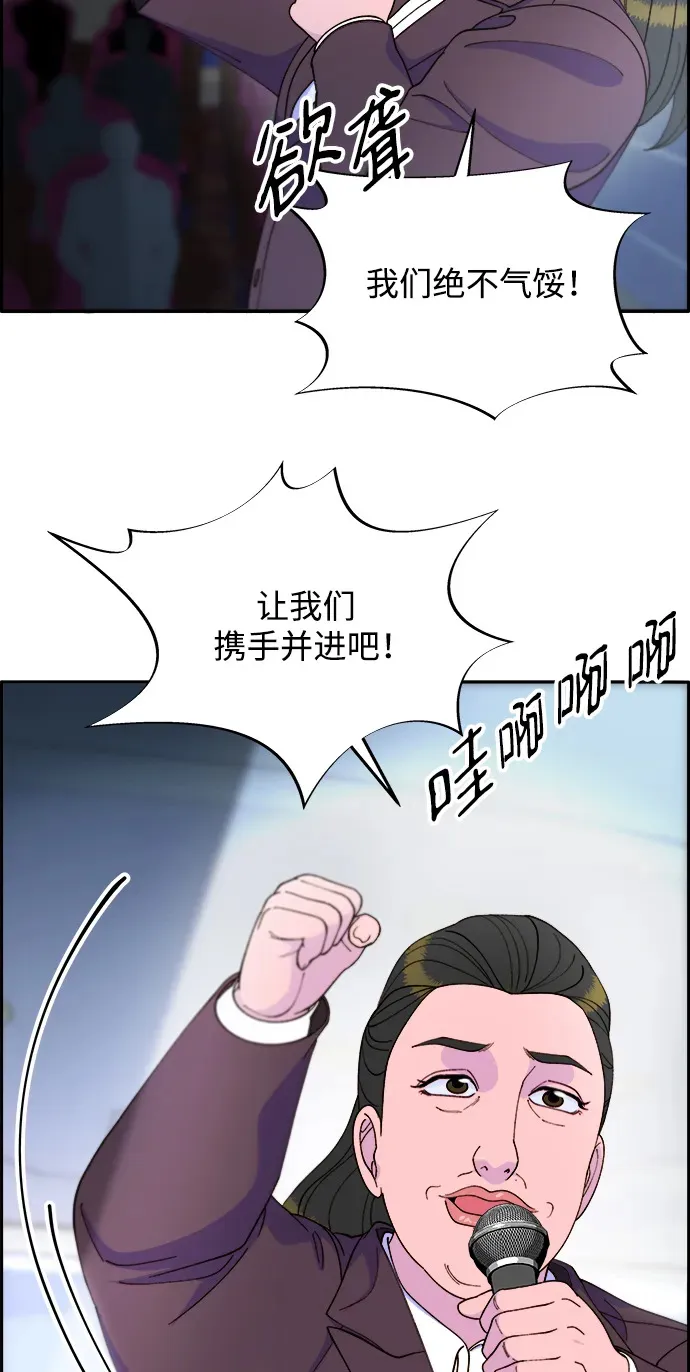 [第2季] 第17话 没有爸爸的孩子们 第49页