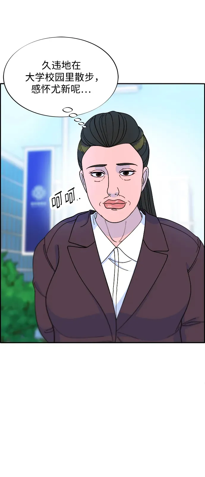 [第2季] 第17话 没有爸爸的孩子们 第52页