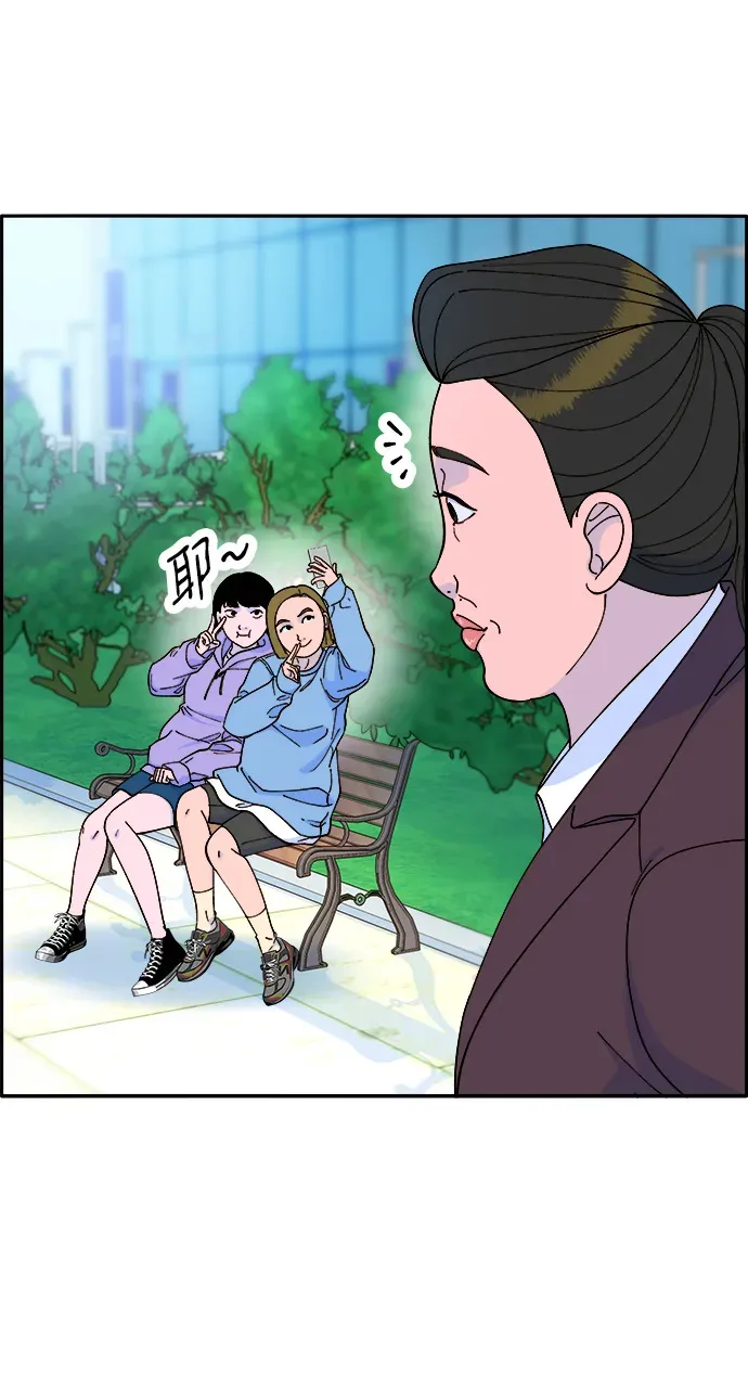 [第2季] 第17话 没有爸爸的孩子们 第53页