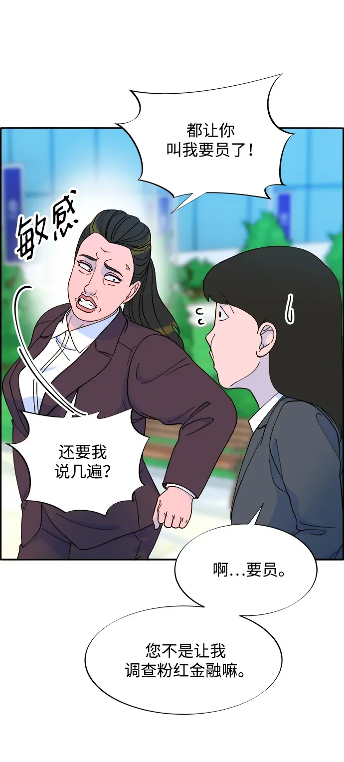 [第2季] 第17话 没有爸爸的孩子们 第59页