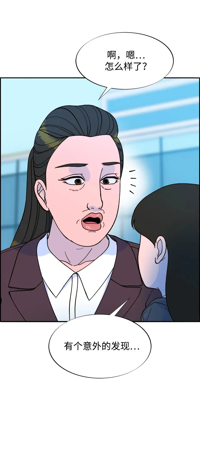 [第2季] 第17话 没有爸爸的孩子们 第60页