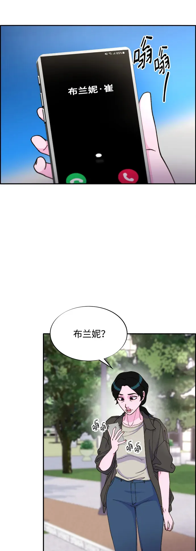 [第2季] 第17话 没有爸爸的孩子们 第63页