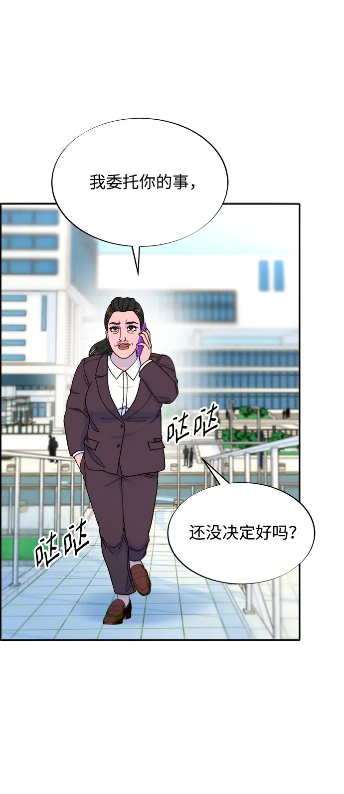 [第2季] 第17话 没有爸爸的孩子们 第65页