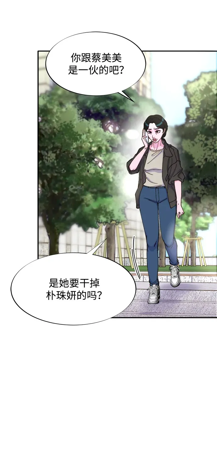 [第2季] 第17话 没有爸爸的孩子们 第66页