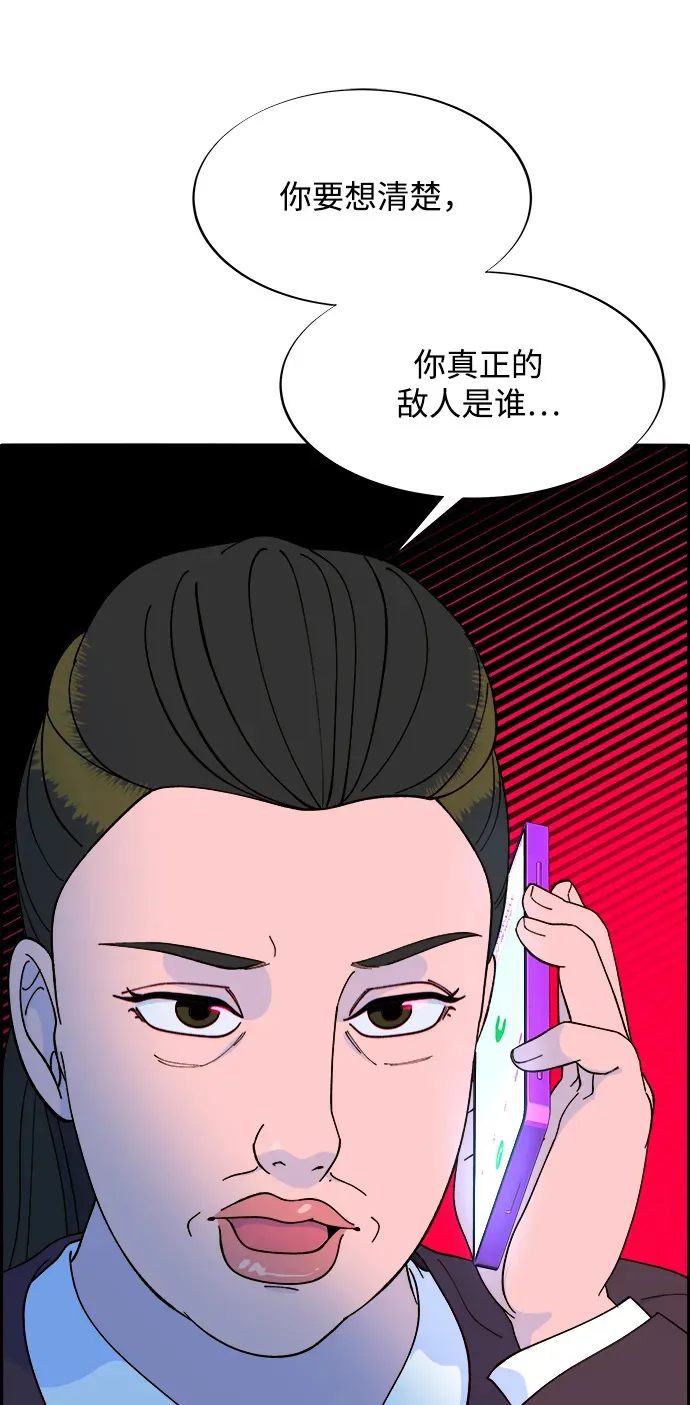 [第2季] 第17话 没有爸爸的孩子们 第69页