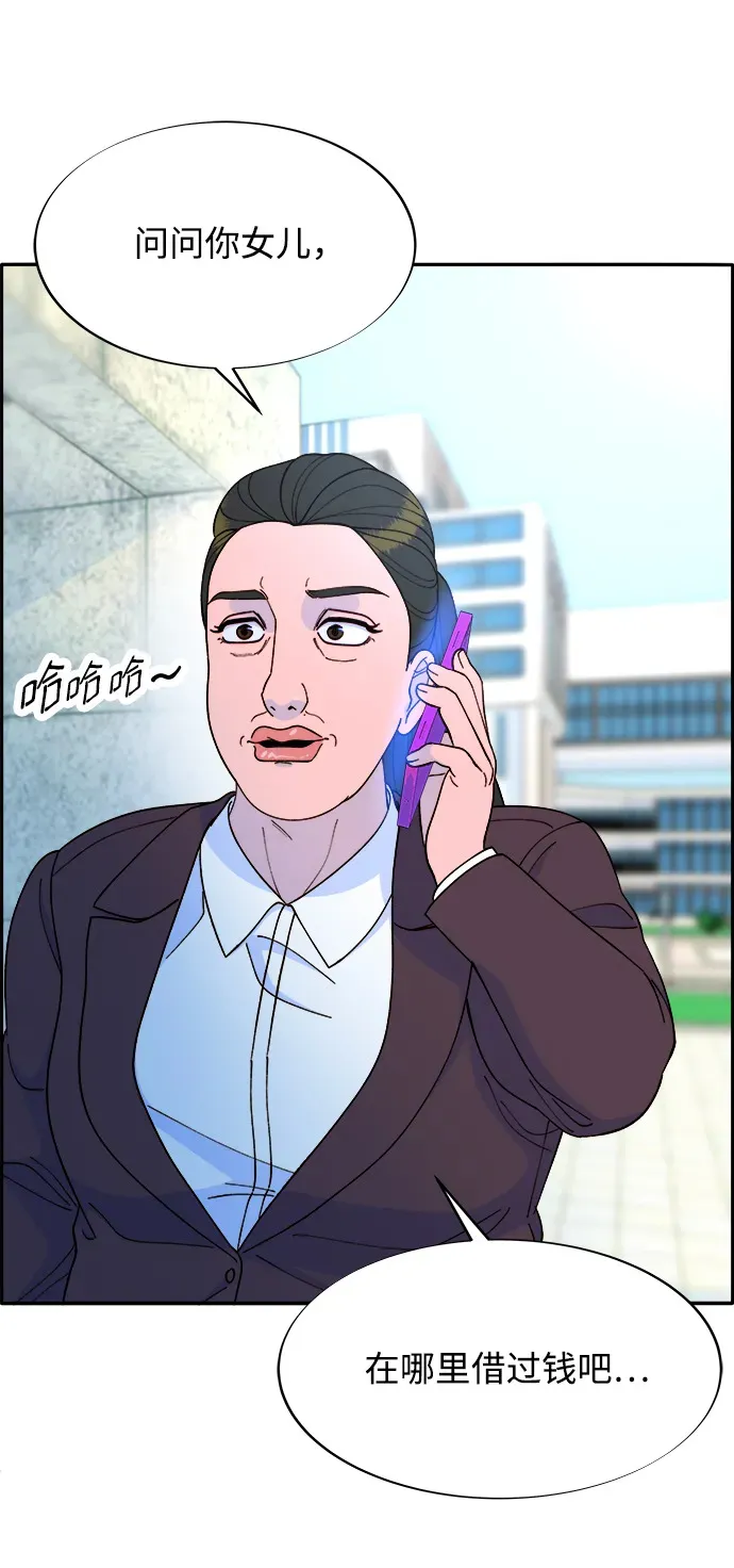 [第2季] 第17话 没有爸爸的孩子们 第71页