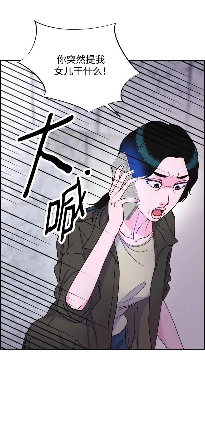 [第2季] 第17话 没有爸爸的孩子们 第72页