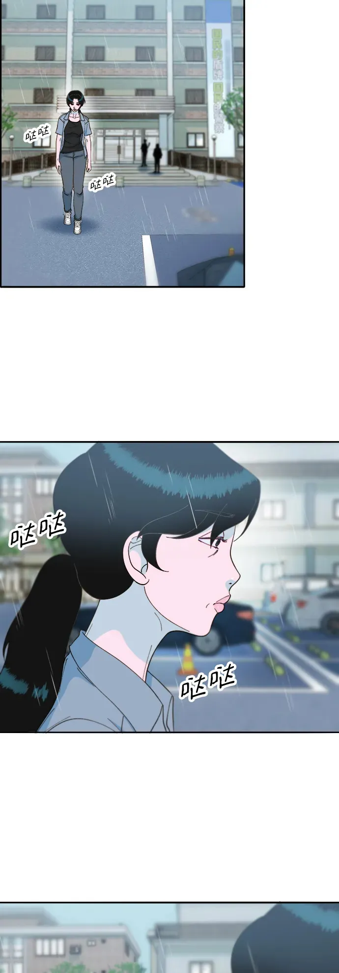 [第2季] 第24话 朴珠妍必须死 第12页