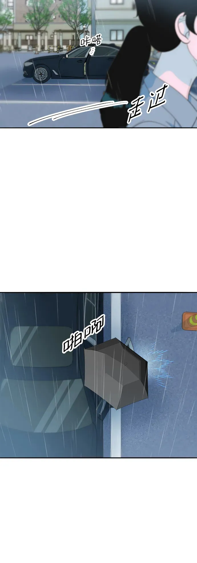 [第2季] 第24话 朴珠妍必须死 第13页