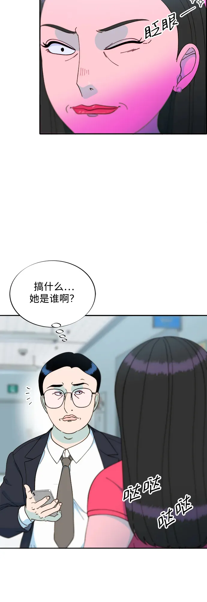 [第2季] 第24话 朴珠妍必须死 第16页
