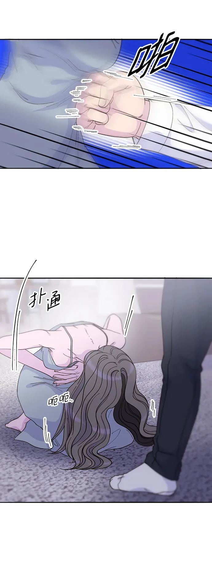 [第2季] 第24话 朴珠妍必须死 第26页