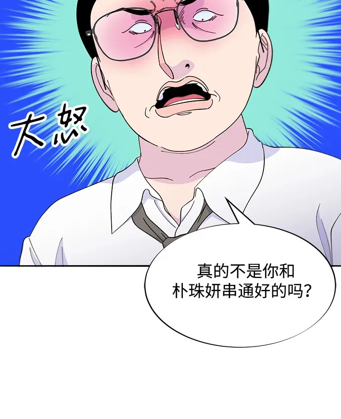 [第2季] 第24话 朴珠妍必须死 第28页