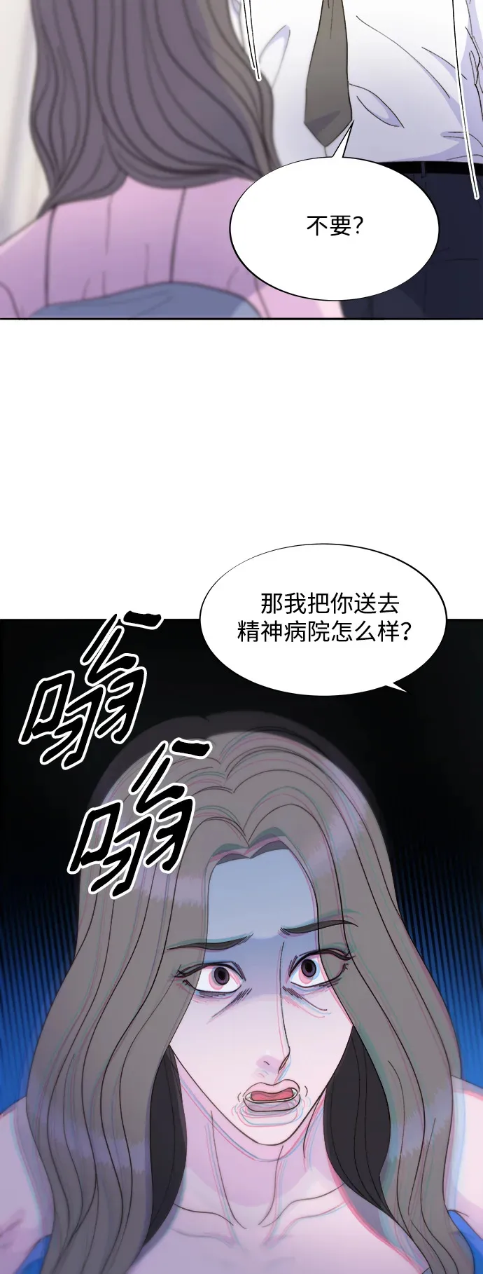 [第2季] 第24话 朴珠妍必须死 第38页