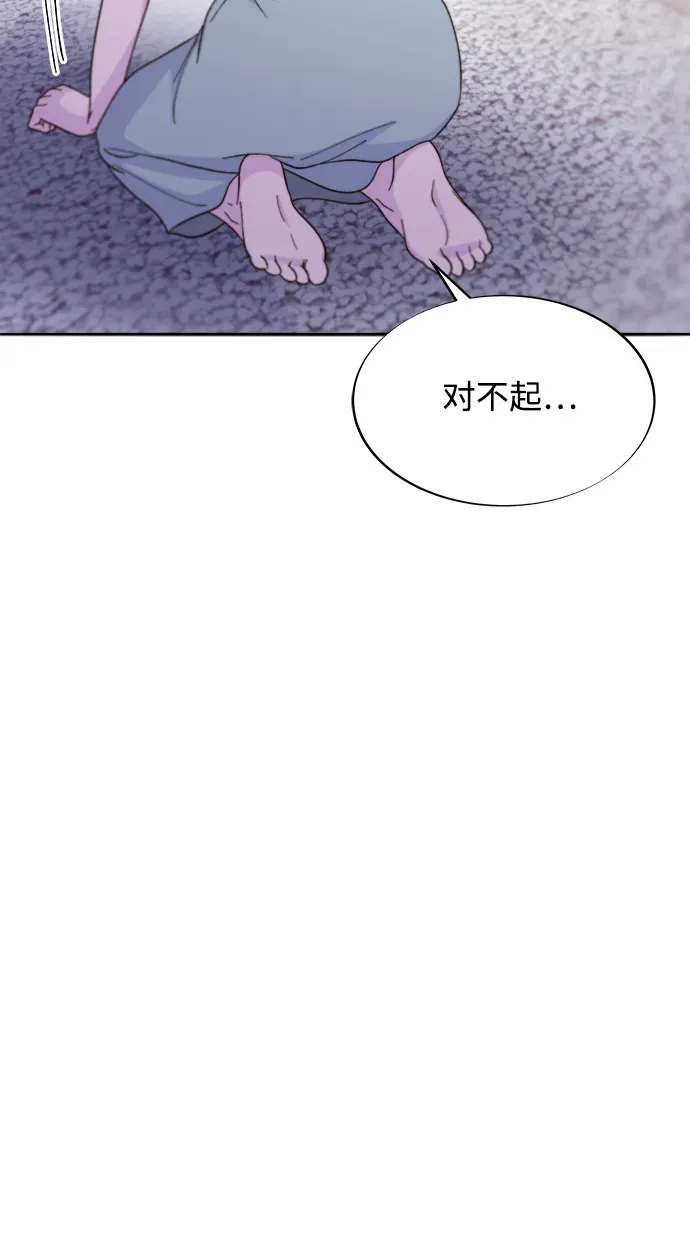 [第2季] 第24话 朴珠妍必须死 第41页
