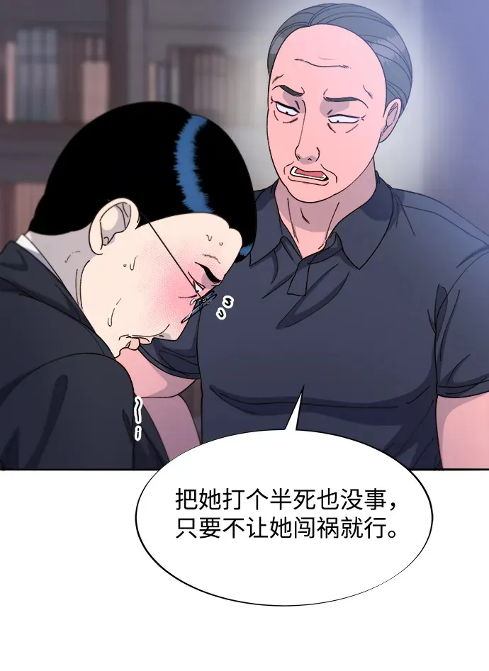 [第2季] 第24话 朴珠妍必须死 第46页