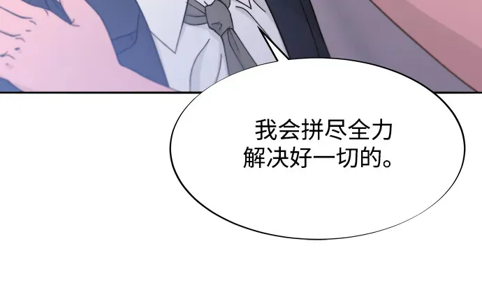 [第2季] 第24话 朴珠妍必须死 第51页