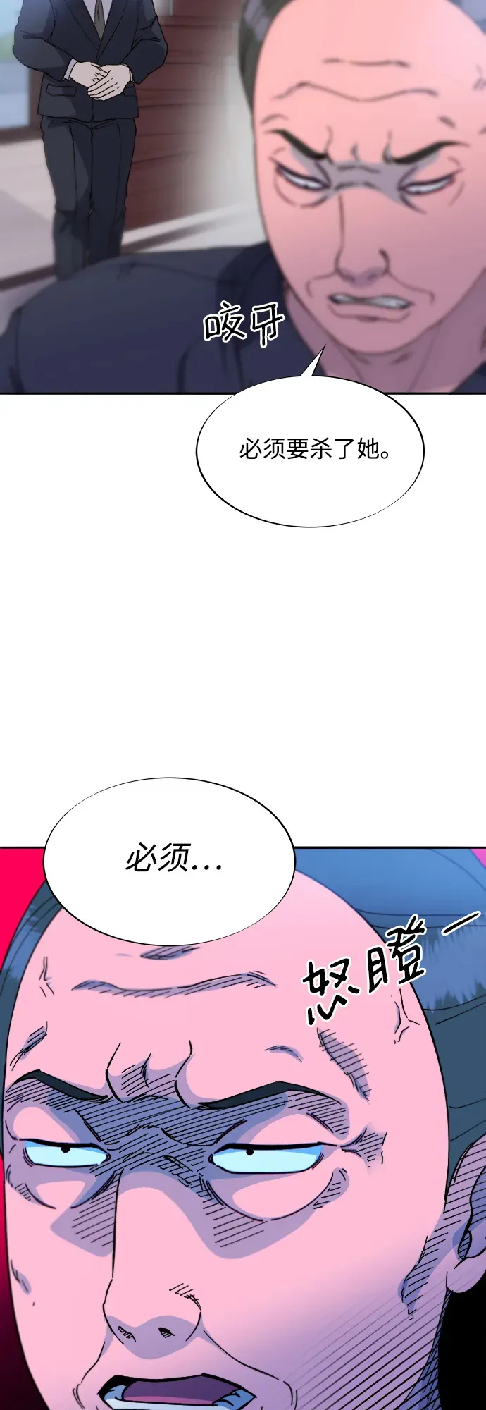 [第2季] 第24话 朴珠妍必须死 第54页