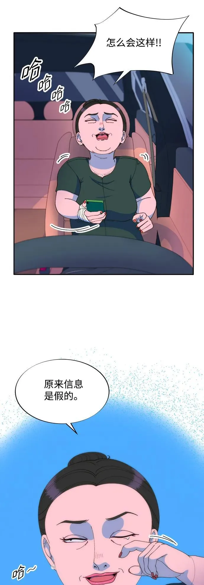 [第2季] 第30话 天生的高利债主2 第31页