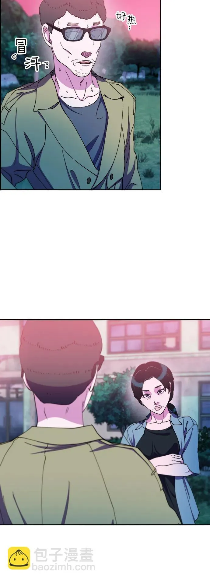 [第2季] 第31话 交易 第3页