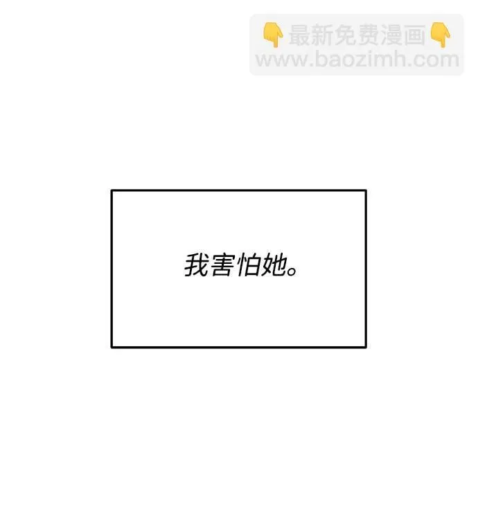 [第2季] 第42话 有机汤 第40页