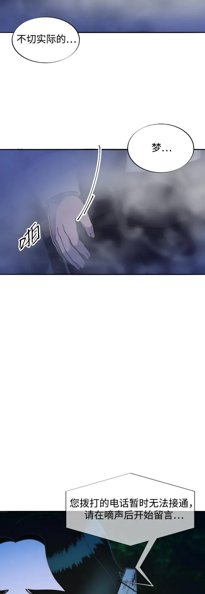 [第2季] 第45话 信息 第3页
