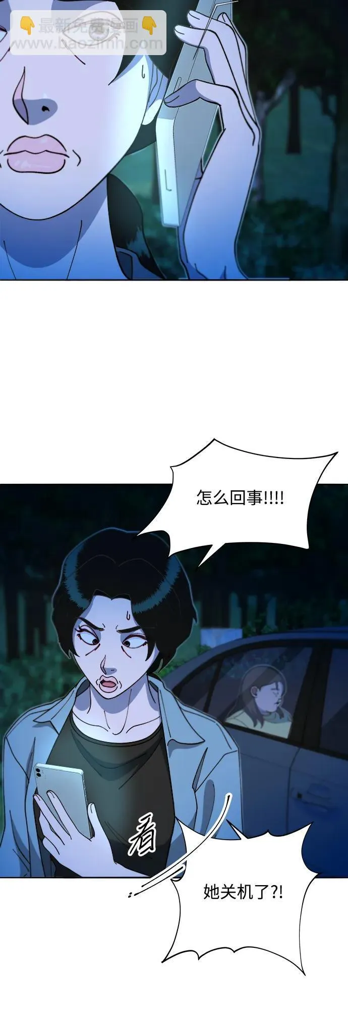 [第2季] 第45话 信息 第4页
