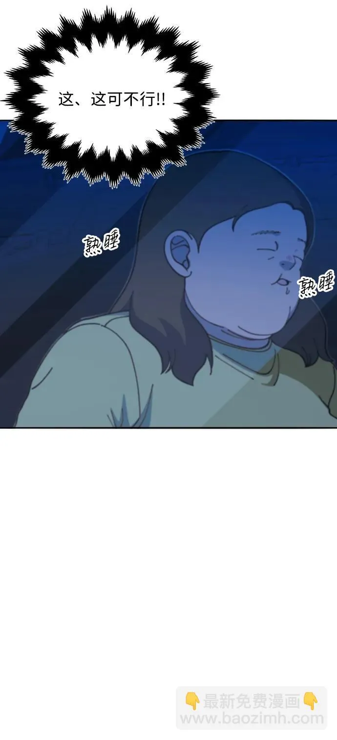 [第2季] 第45话 信息 第5页