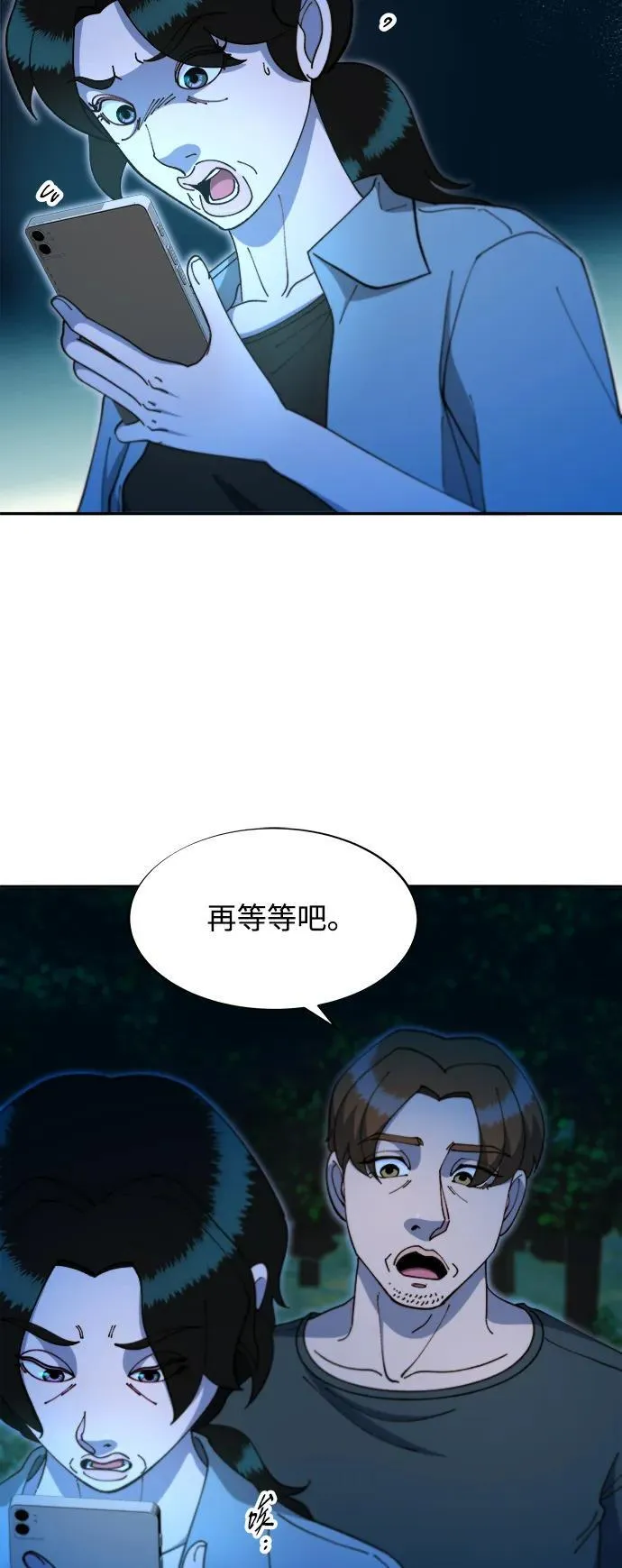 [第2季] 第45话 信息 第8页