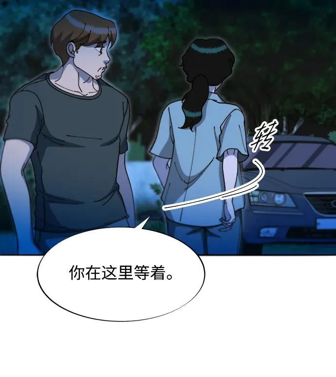 [第2季] 第45话 信息 第10页