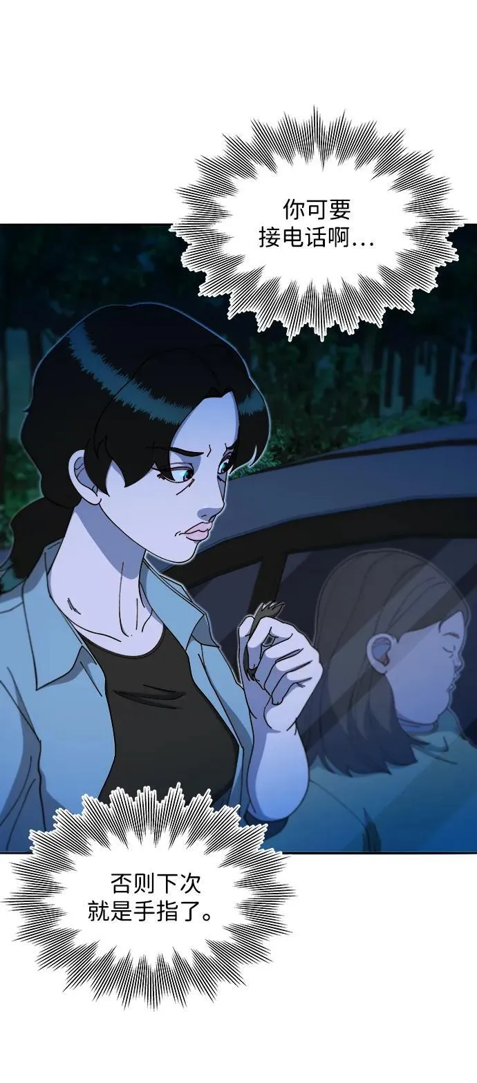 [第2季] 第45话 信息 第14页