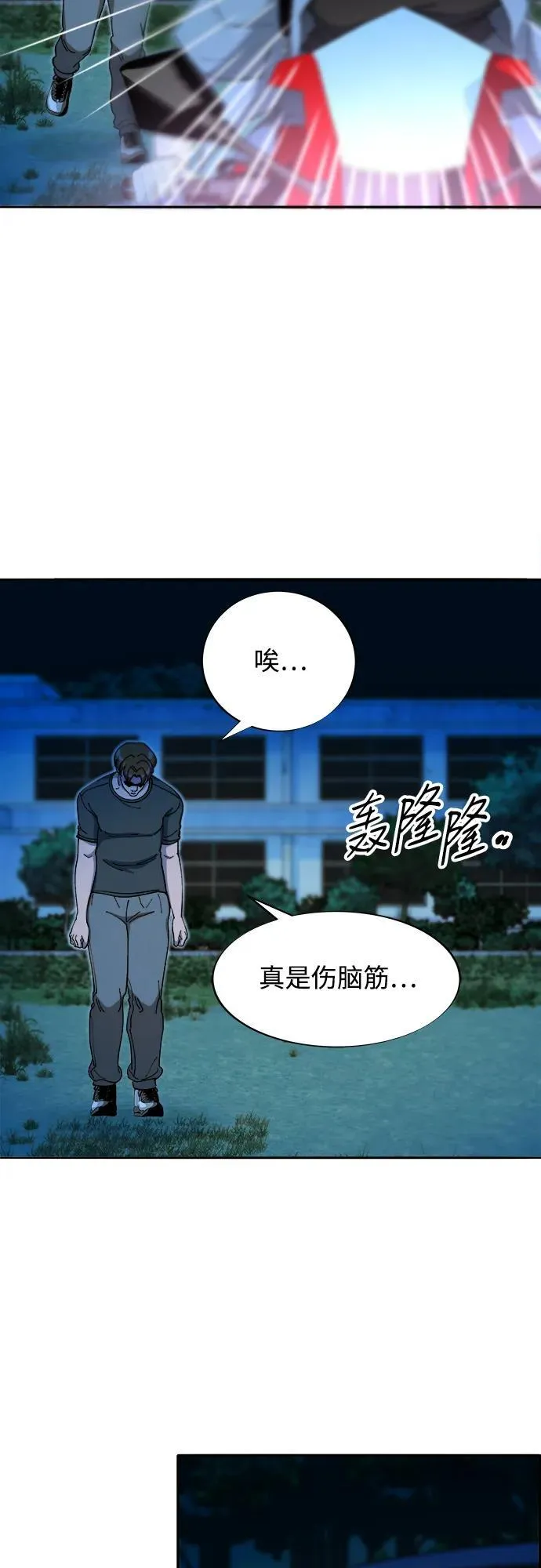 [第2季] 第45话 信息 第16页