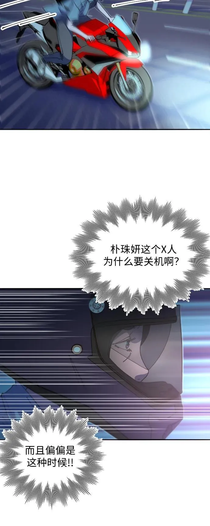 [第2季] 第45话 信息 第18页
