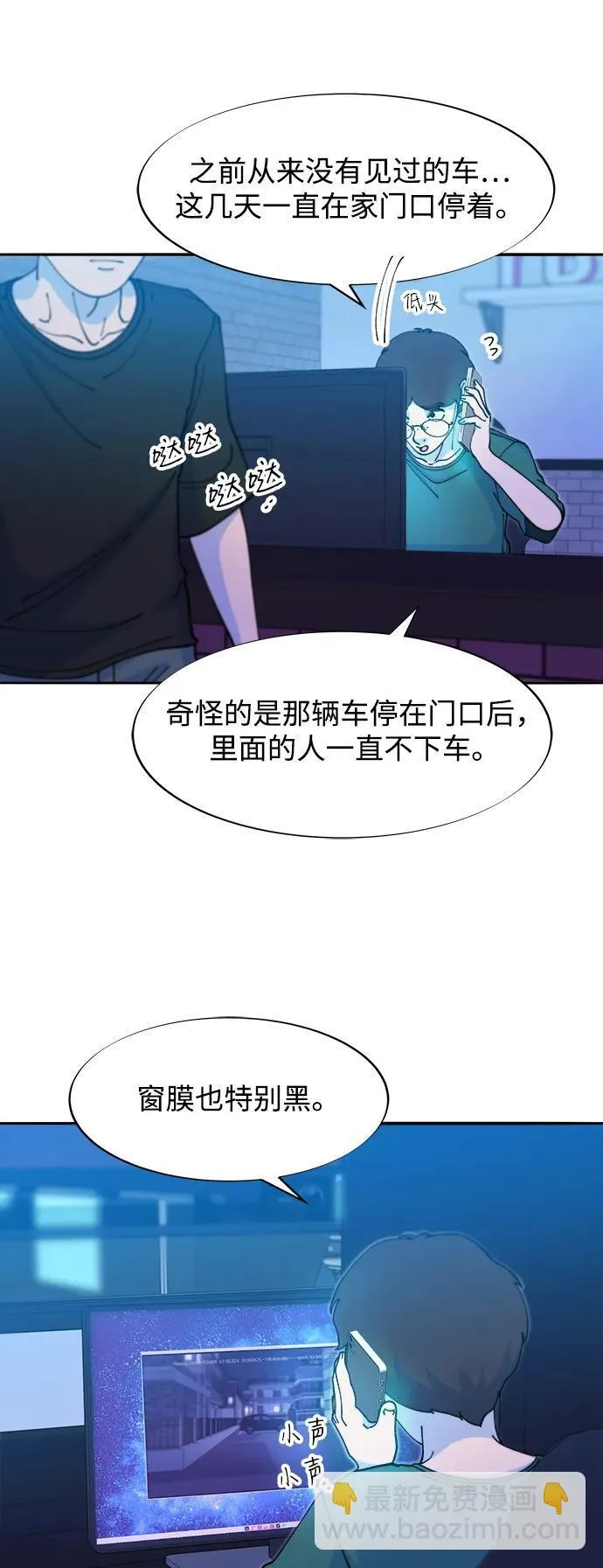 [第2季] 第45话 信息 第26页