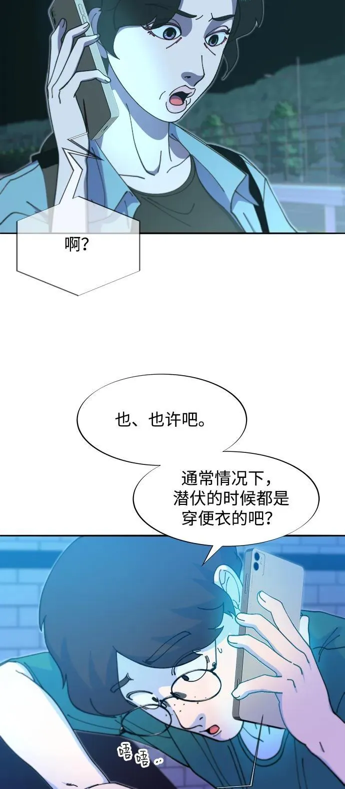 [第2季] 第45话 信息 第28页